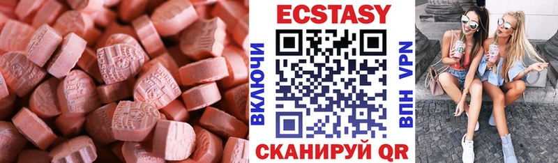 Ecstasy 250 мг  Мариинск 