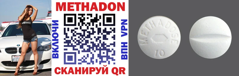 Метадон methadone  где купить наркотик  Мариинск 